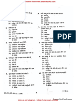 BPSC 63RD Prelims