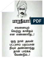 Bharathiyar