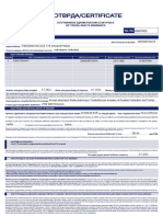 Potvrdncertificate: 0 Putnickom Zdravstvenom Osiguranju /of Travel Health Insurance