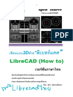 librecadไทย