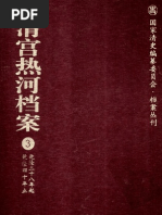 一生要读知的100本世界名书 王岳川高清图文版 Pdf