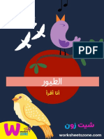 Bird Arabic Full