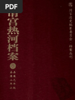 英 约翰 科斯特洛太平洋战争 1941 1945 上册 东方出版社