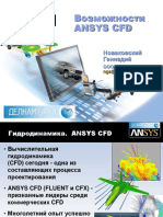 ANSYS_CFD