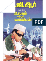 MGR_உலகம்_சுற்றும்_வாலிபன்