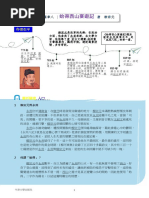 英译中国现代散文选1 | PDF