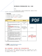 2021학년도 2학기 한양대학교 비자 단체접수 안내_中文(수정)