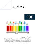 بحث كيمياء