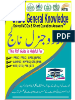 General Knowledge MCQs Book in Urdu