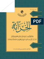 العدد 3 السنة 2