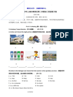 Shanghai Grade 3 English Practice Test (2022.06