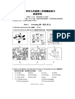 2022届闵行区中考英语二模