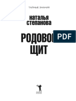 ООО група компаний "Рипол"