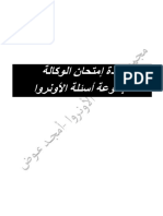 UNRWA Teacher Exam 2021 1.PDF Version 1