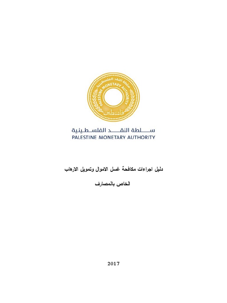 AML-CFT Manual For Banks | PDF