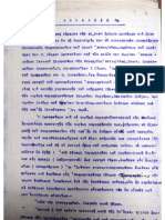 Απόφαση 8η 1940 Κτήμα Σάλεσι Μπούζα