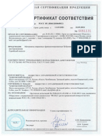 Сертификат соответствия №РОСС RU.НВ65.Н00688-21