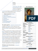 El Wikipedia Org Wiki CE 9C CE B1 CE BD CF 84 CF 8E CE 9C C