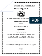 ملخص مادة النحو للسنة الأولى الجامعية