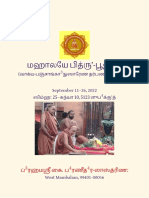 MahalayaPaksha Vakyam Tamil