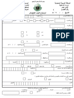 قيادة مركبة