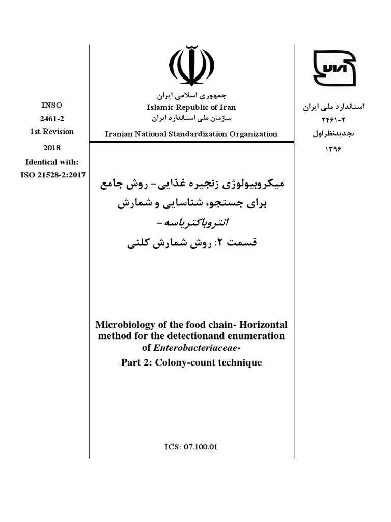 islamic-republic-of-iran-inso-2-2461-2461