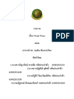 แลป Fluid Flow-กลุ่ม5