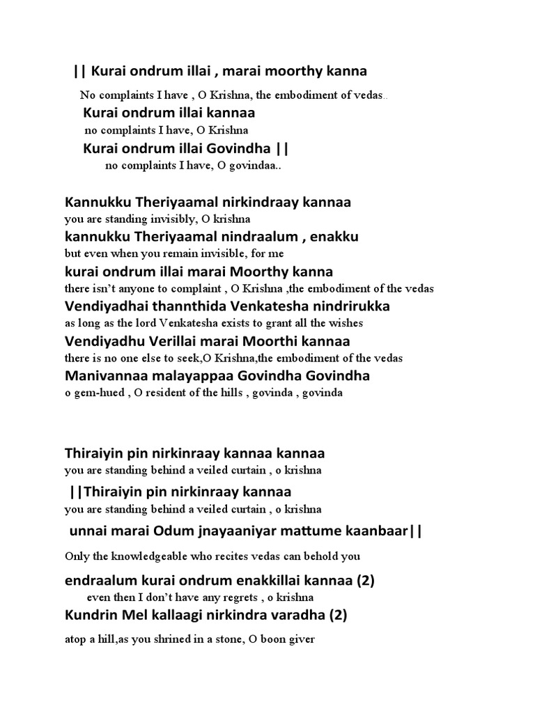 Kurai Ondrum Illai Lyrics PDF