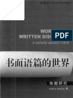 Download Worlds of Written Discourse Advances in Applied Linguistics by Mahmoud Sami Al-Jamal SN59230810 doc pdf