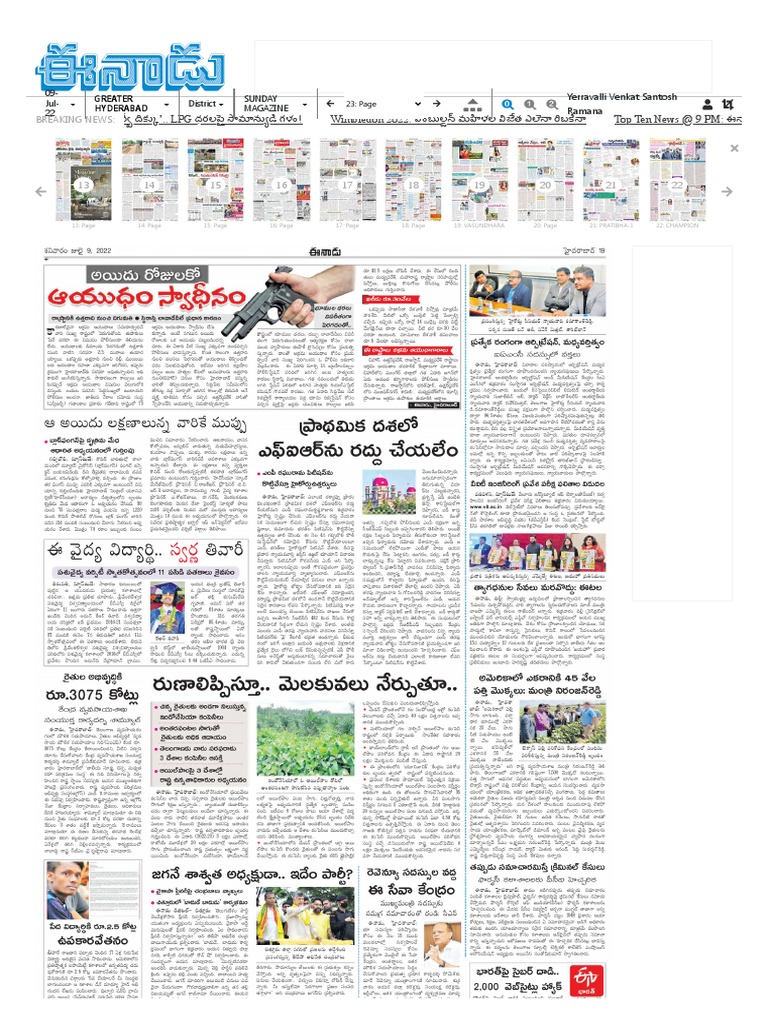 ఈనాడు Eenadu Telugu News Paper Eenadu EPaper Eenadu Andhra Pradesh Eenadu Telangana