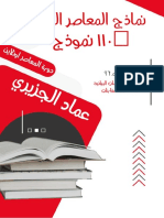 96المنتديات و الخلايا و القدرات العقلية