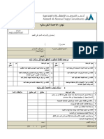 QC - Ace-Qa-019-07