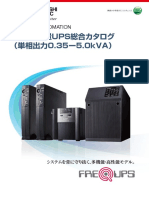 三菱小容量UPS総合カタログ （単相出力0.35ー5.0ｋVA）: Factory Automation