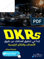 الأهداف والنتائج الرئيسية OKRS-2021