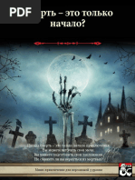 Game - EXE 08 2003 | PDF