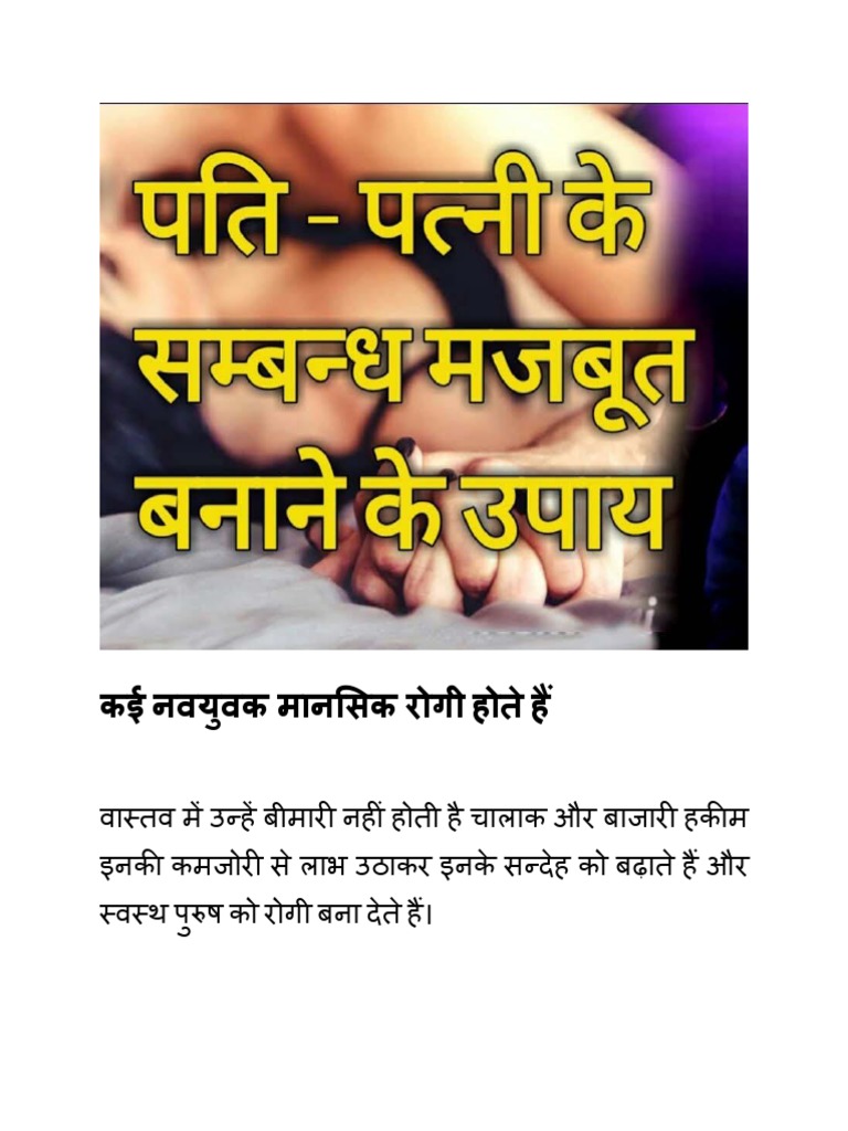 Penises Enjoy Life More Men With Bigger | PDF