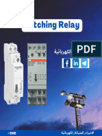 Latching Relay