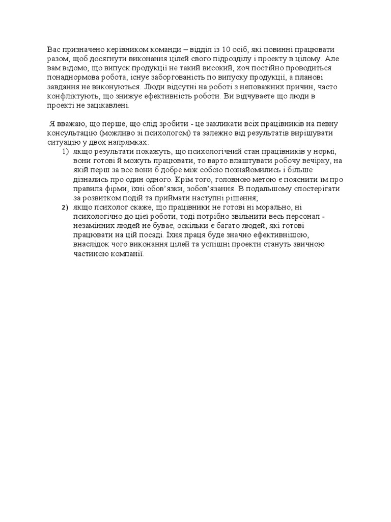 Тимофтевич | PDF