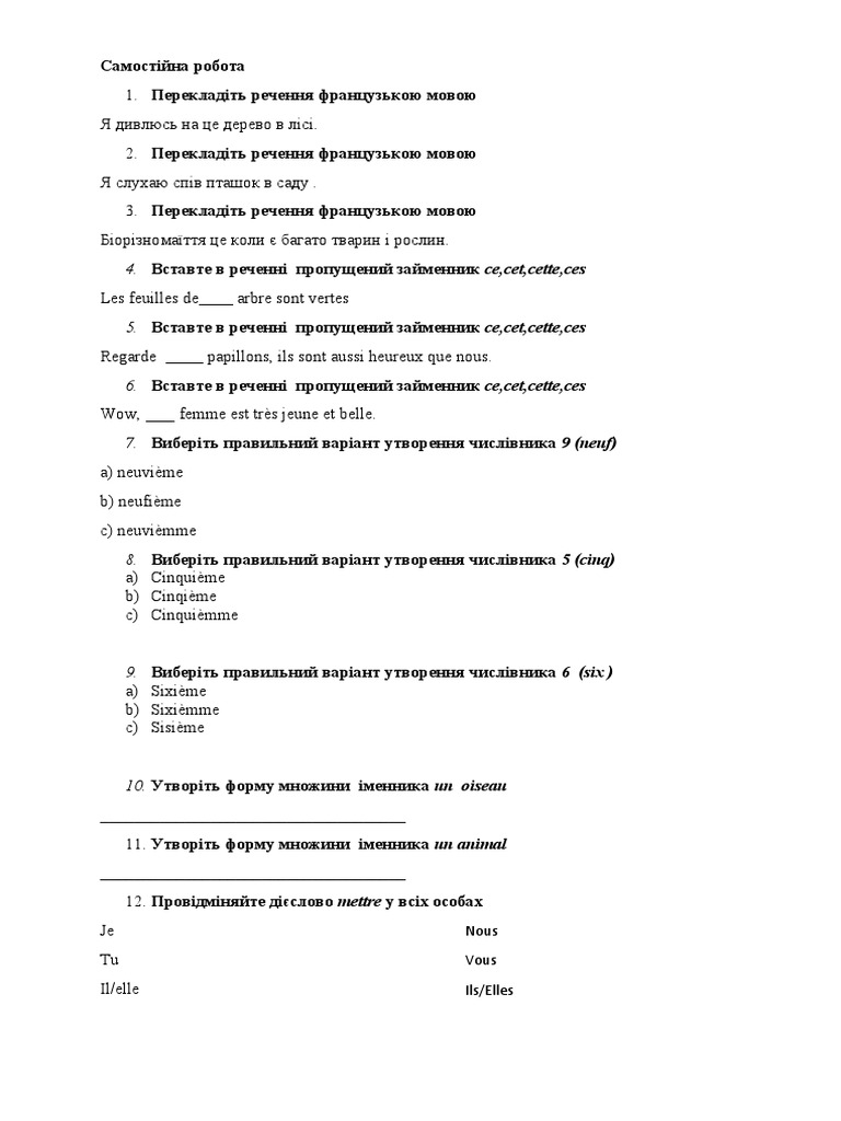 кр 8-9 клас | PDF