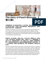 The story of Peach Blossom 《 第三课》