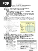 一目で分かるPCCM:患者中心の医療の方法 第3版 (One Pager 一目で分かるPCCM:患者中心の医療の方法 第3版 (One Pager