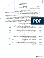 Ma Urdu Part 1 Paper