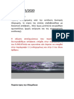 ΟλομΑΠ 5 2020 PDF