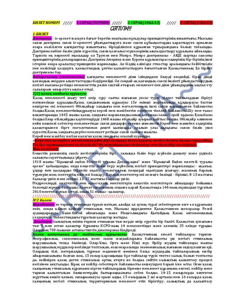 Оның алғашқы топтық ұрысы