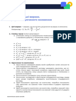 Asset-V1 UIED+Ukrainian-language-7th-Grade+2020+Type@Asset+Block@Asset-V1 UIED Algebra-8th-Grade 2020 Type Asset Block Алгебра 8 Урок1 001