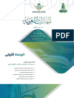 درس.pdf 2