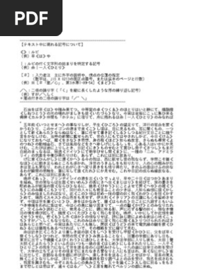 舞姫 Pdf