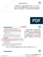 鸟撞相关适航条款分析