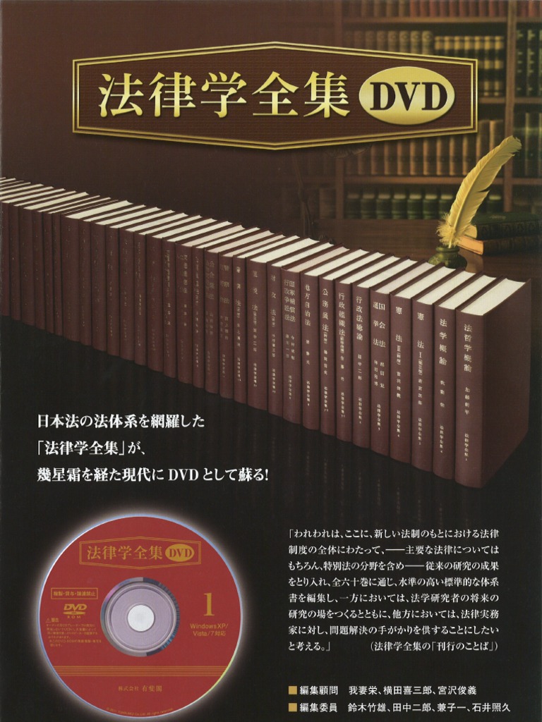 いつでもポイント10倍 有斐閣 法律学全集 | maximise.mu