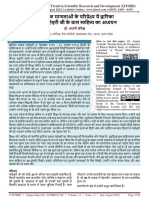 Dwarka From The Perspective of Ethical Beliefs Study of Childrens Literature of Prasad Maheshwari